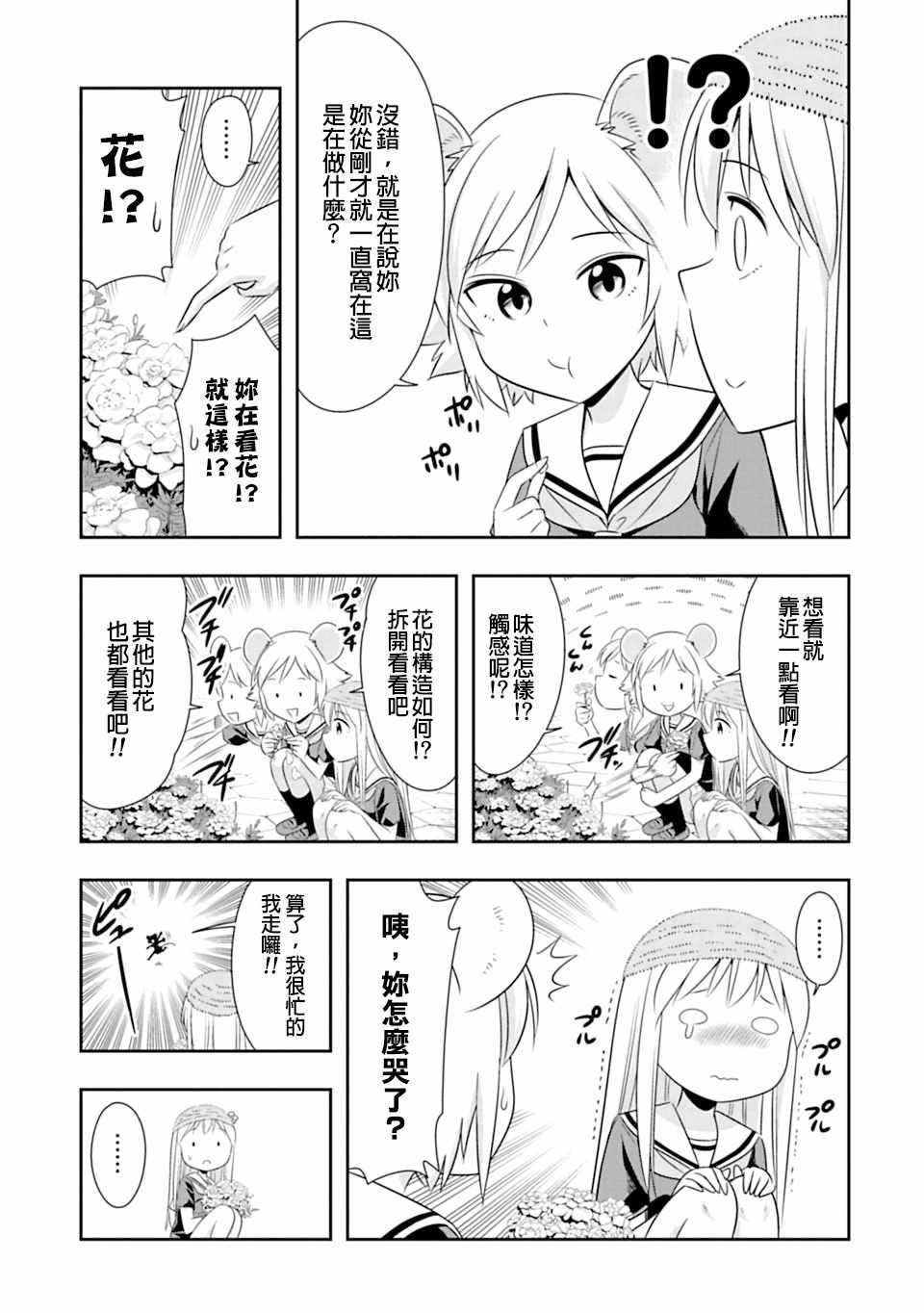 第60话