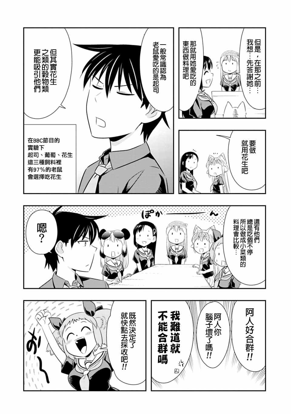 第60话