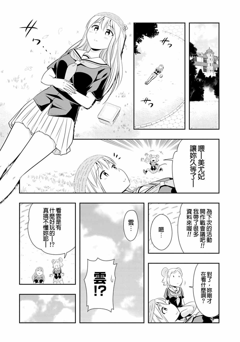 第60话