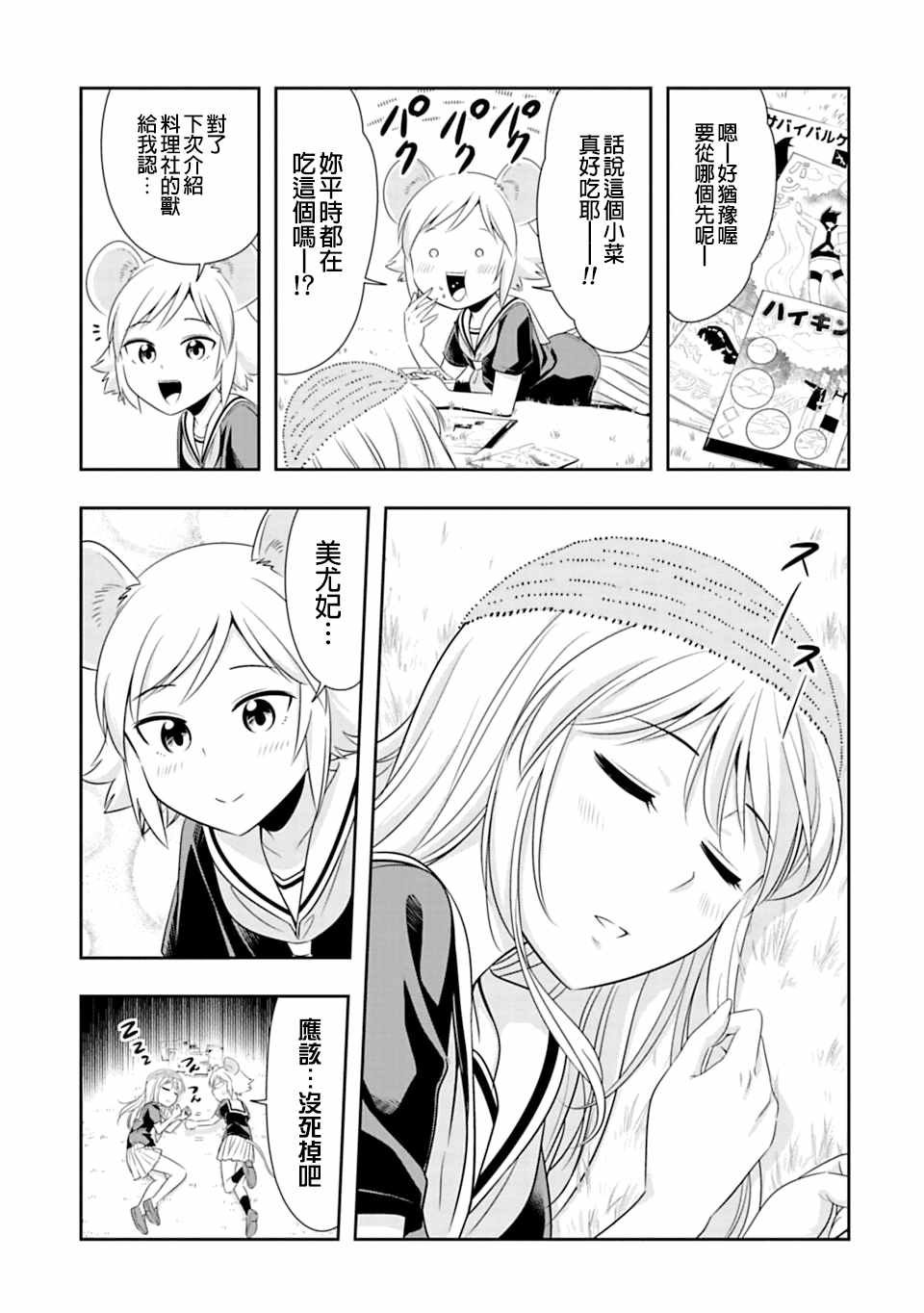 第60话