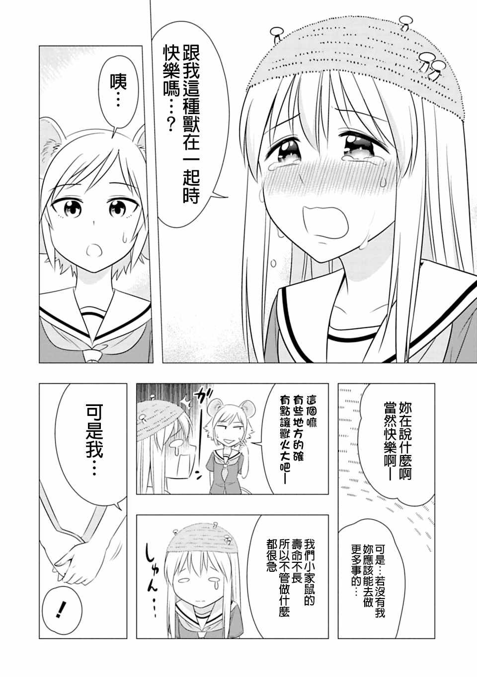 第60话