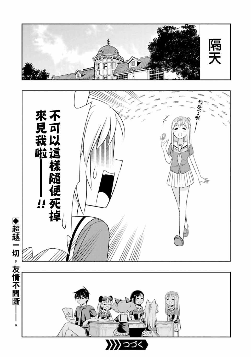 第60话