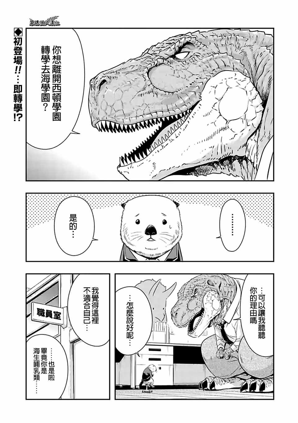 第61话