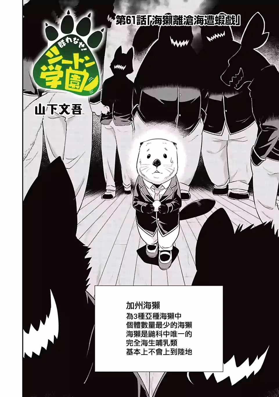 第61话