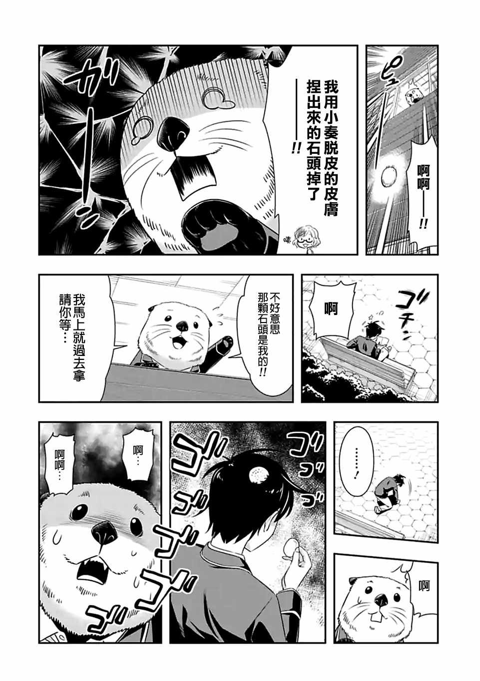 第61话