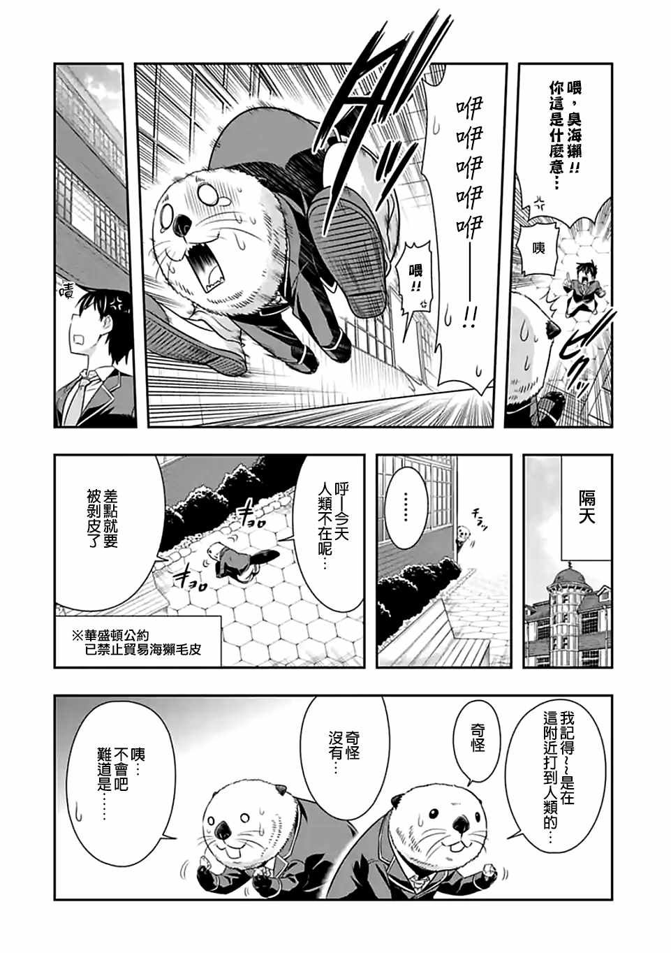第61话