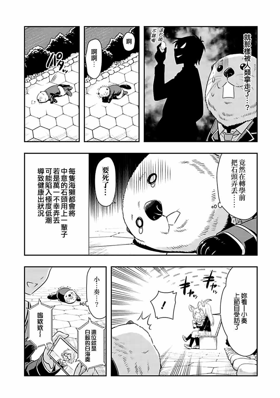 第61话