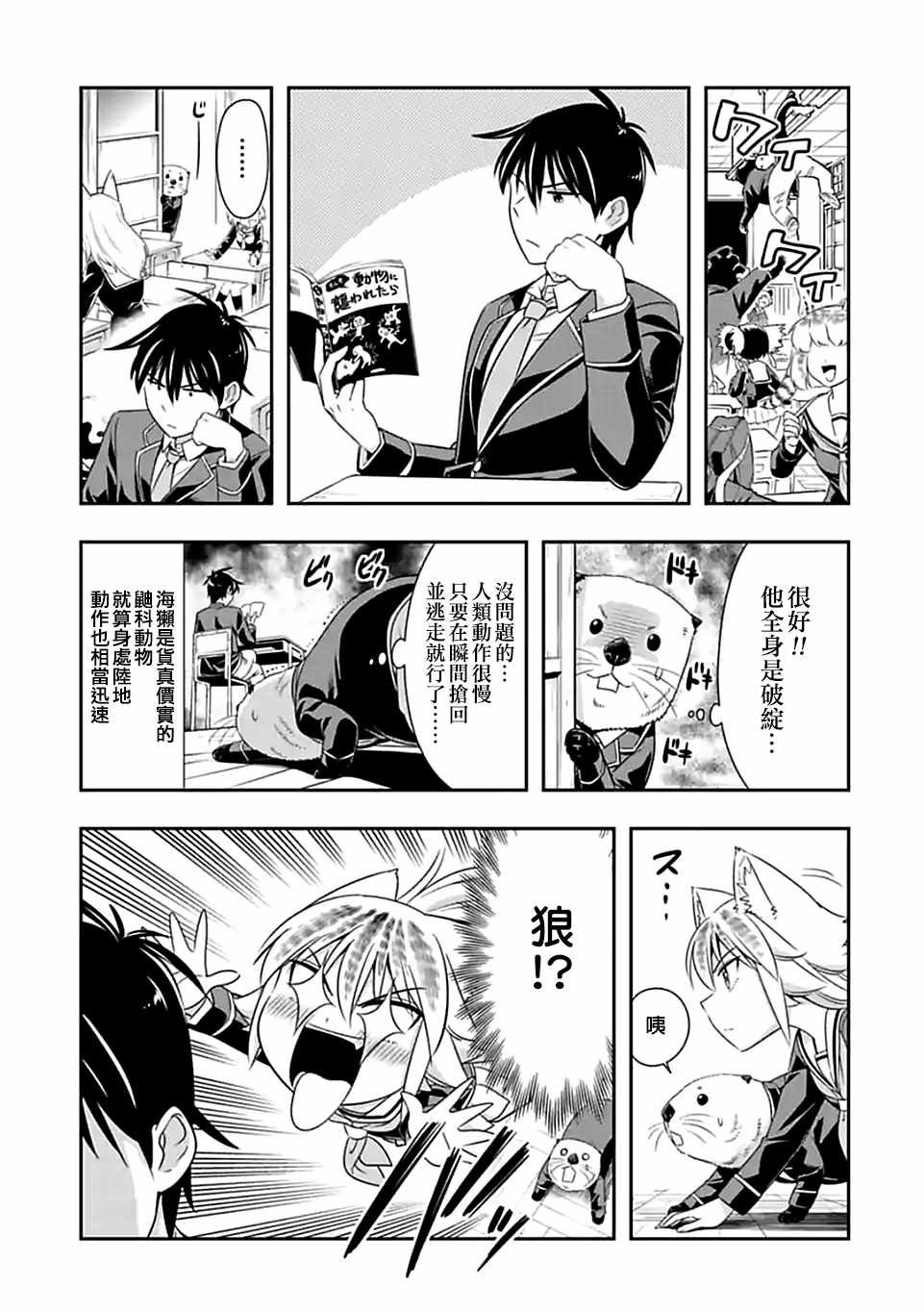 第61话