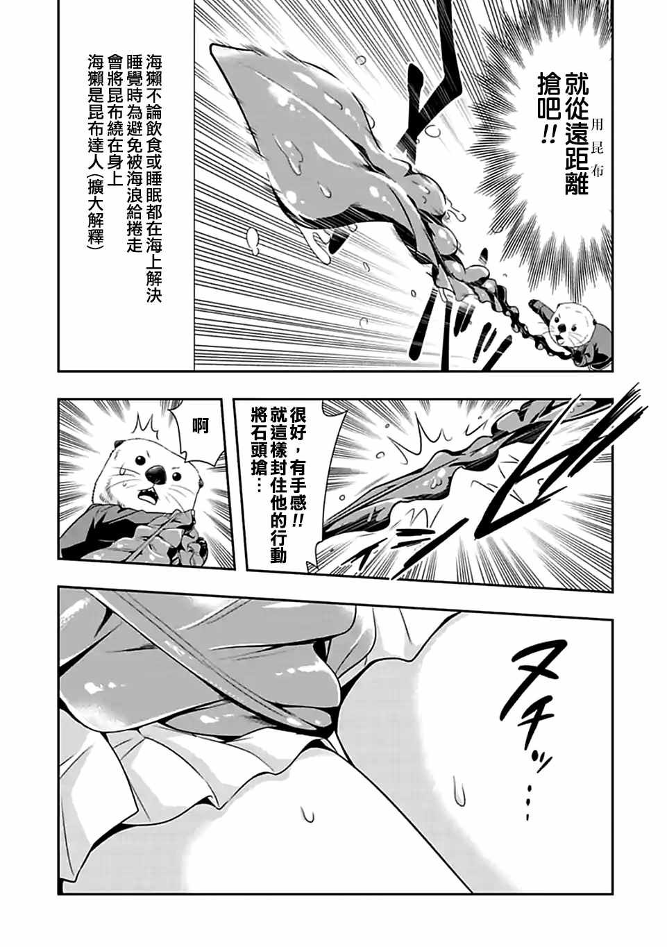 第61话