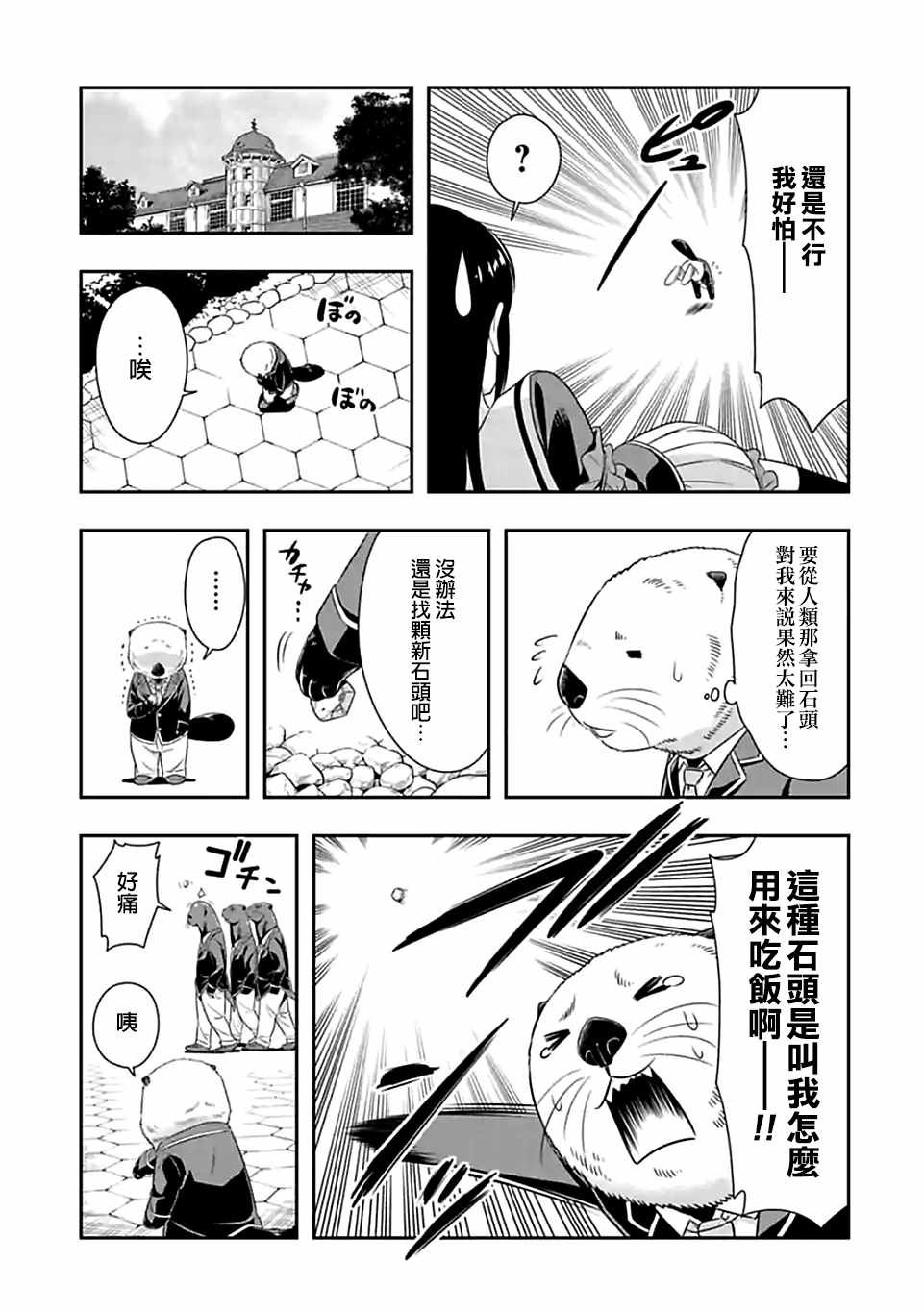 第61话