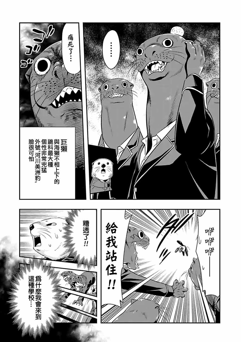 第61话