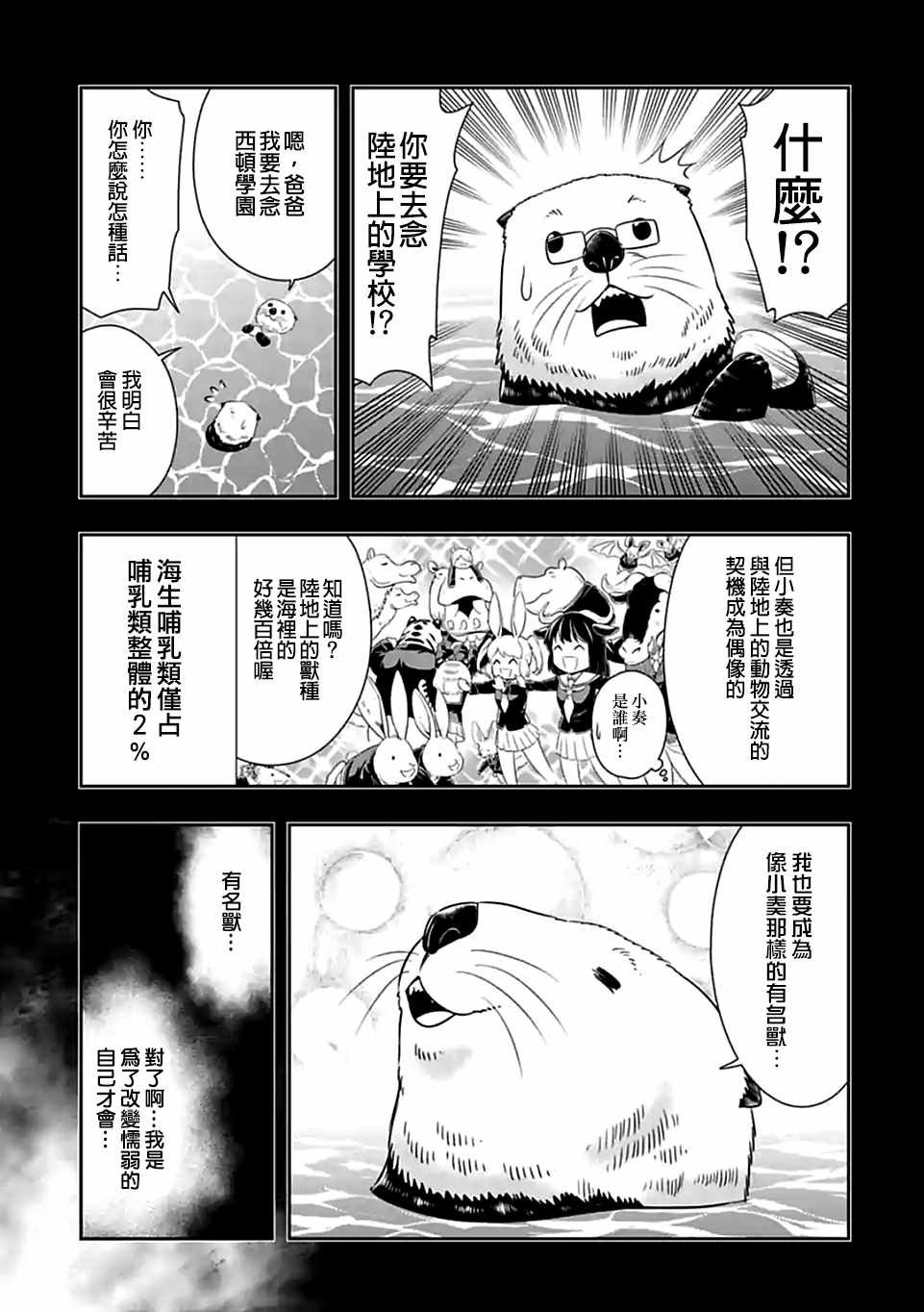 第61话