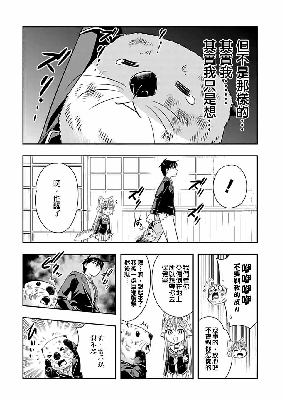 第61话
