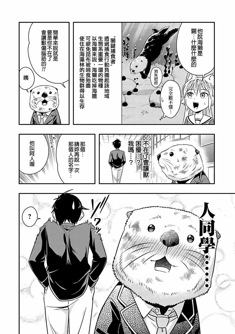第61话