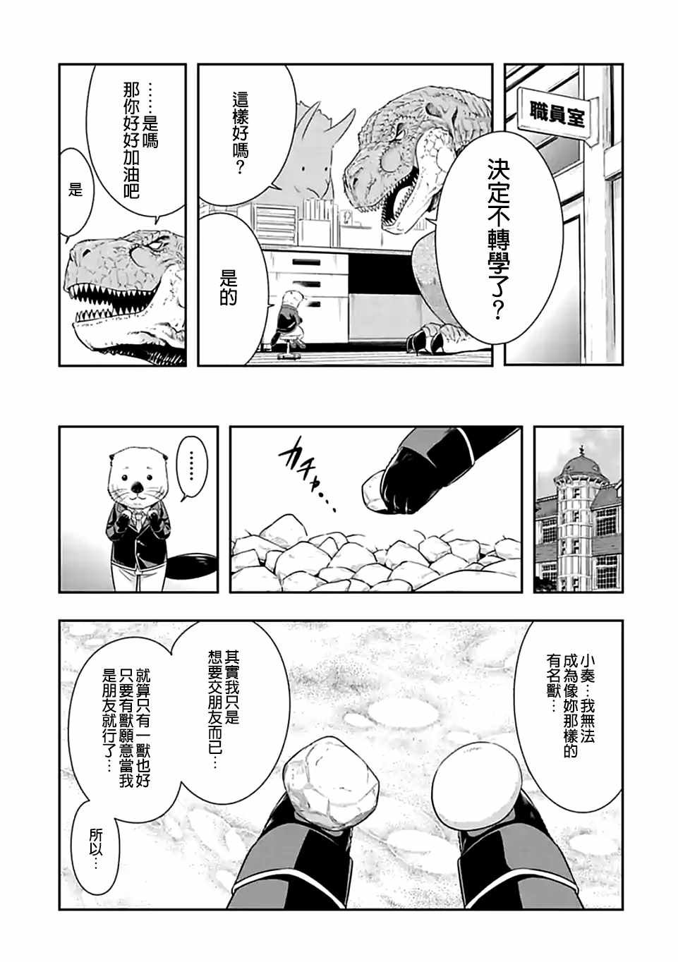 第61话