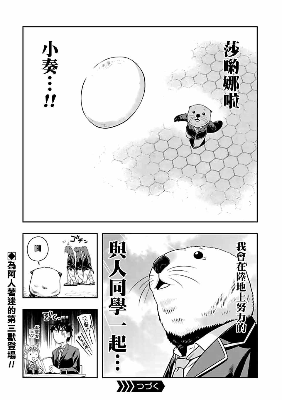 第61话