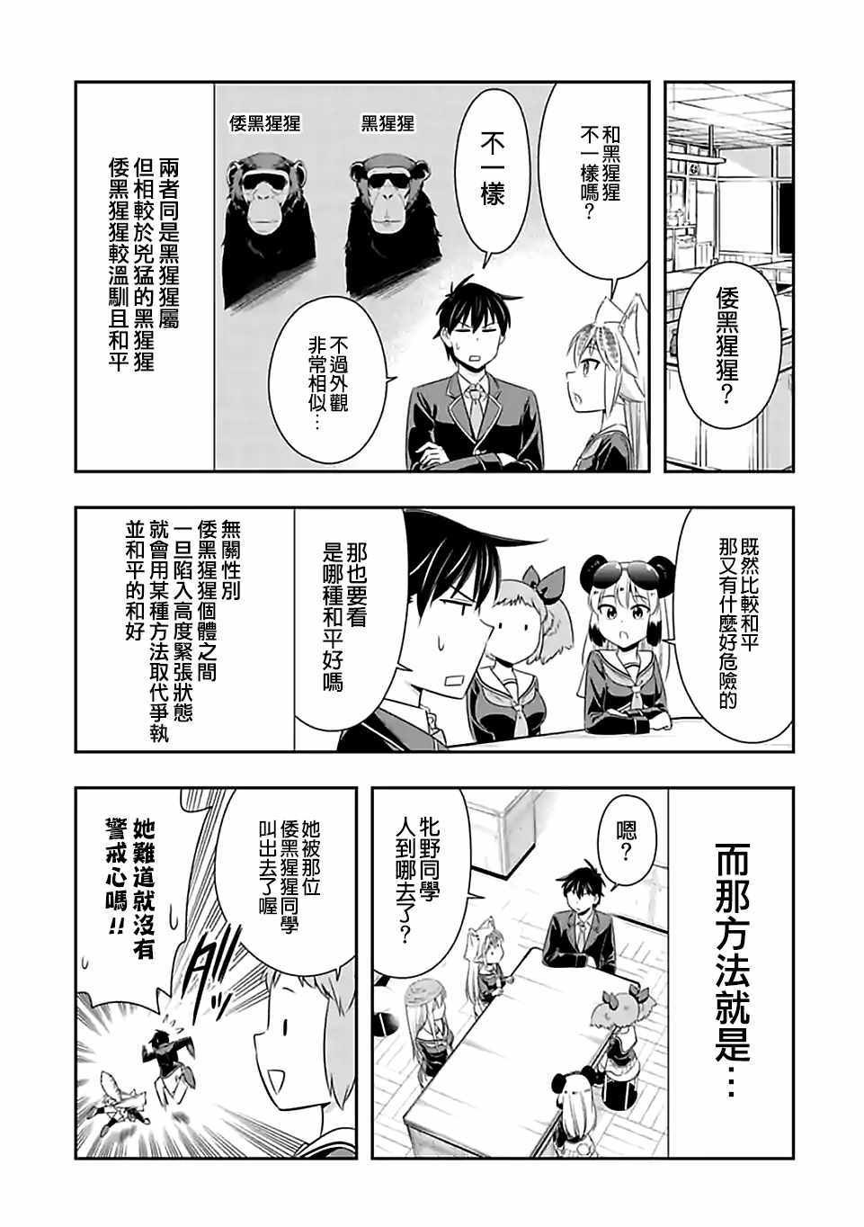 第62话