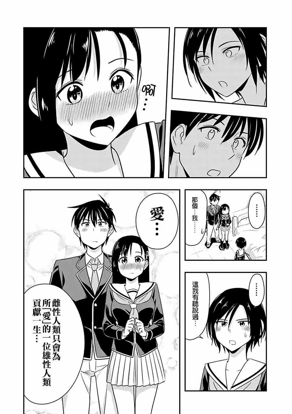 第62话