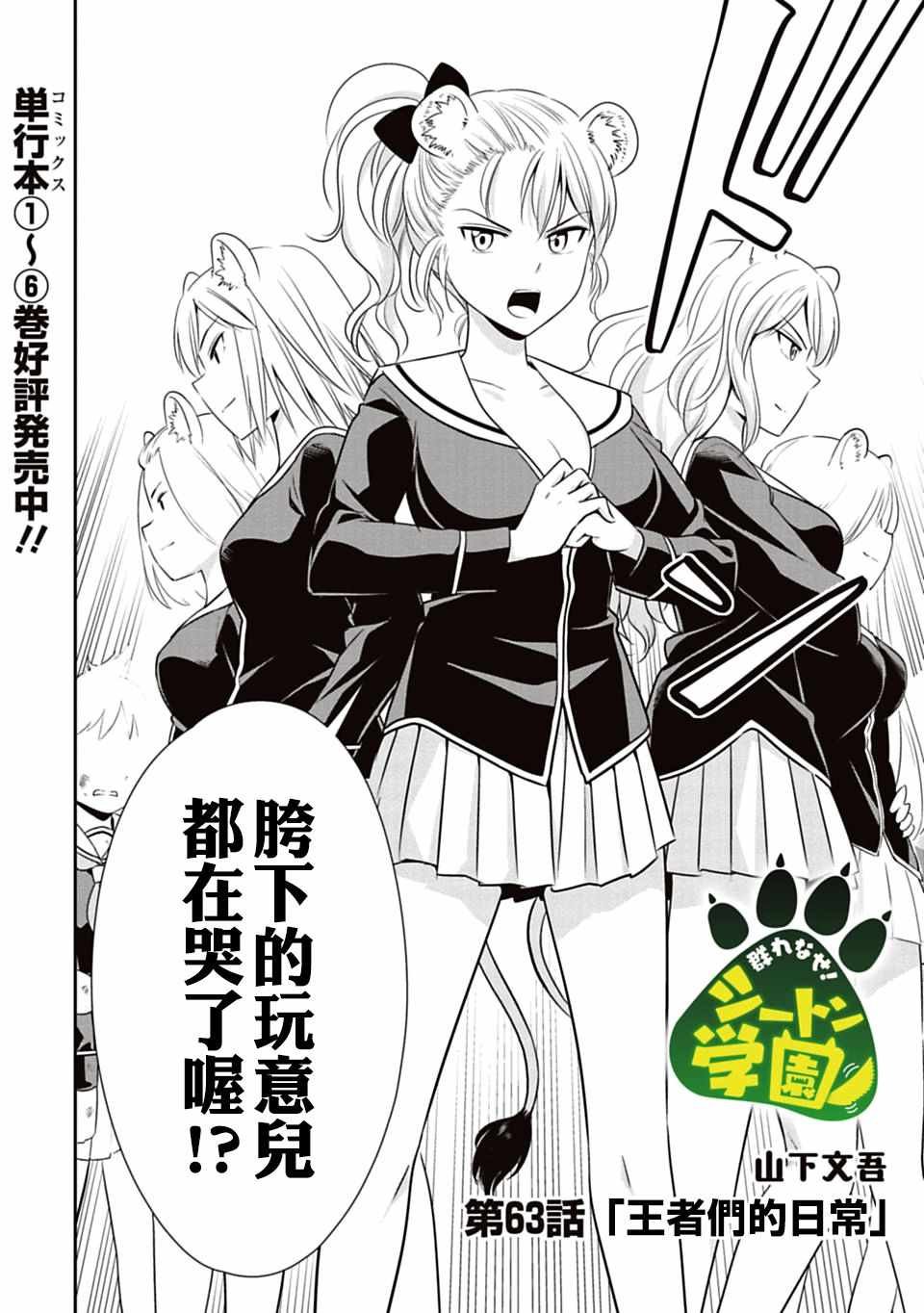 第63话