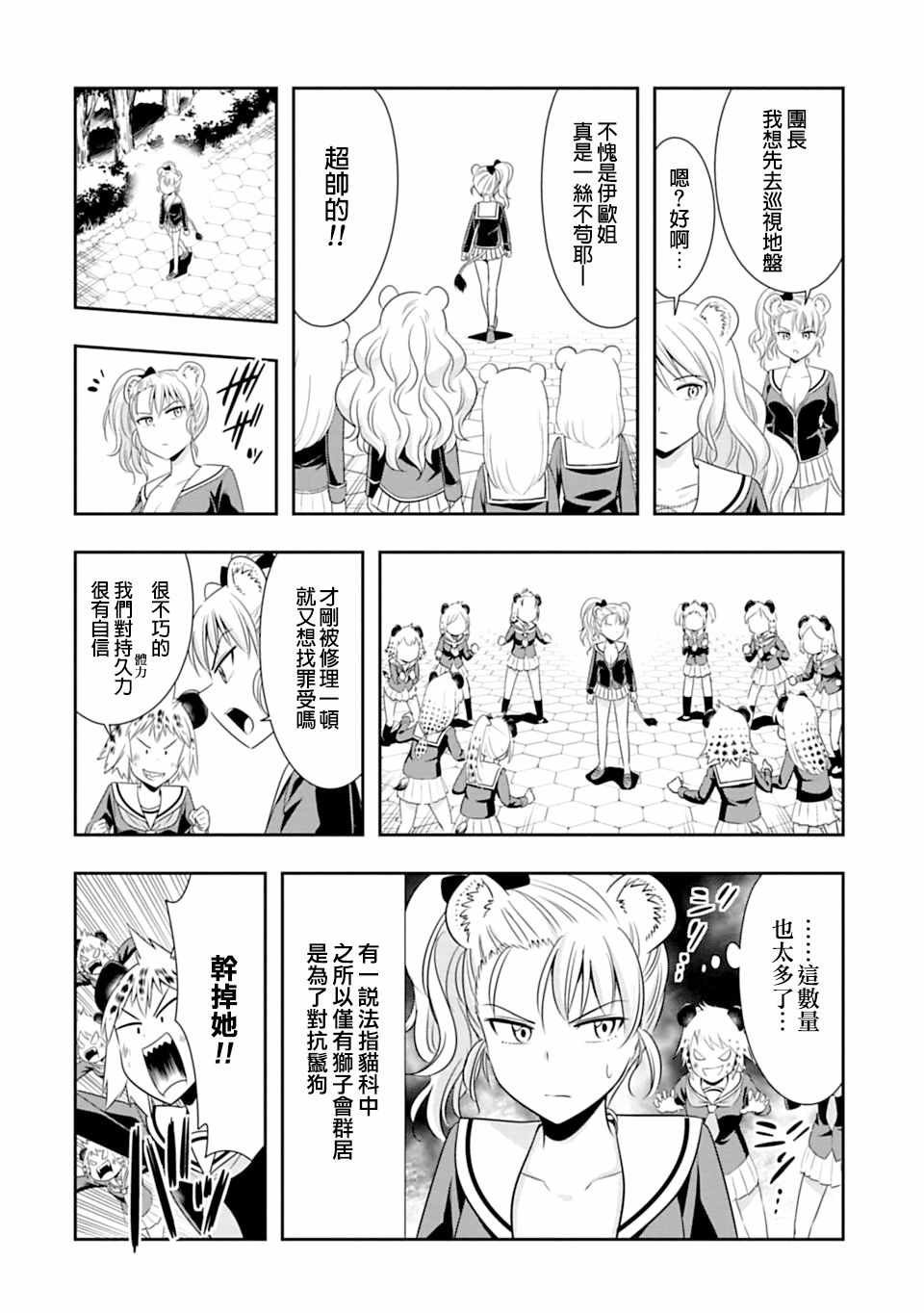 第63话