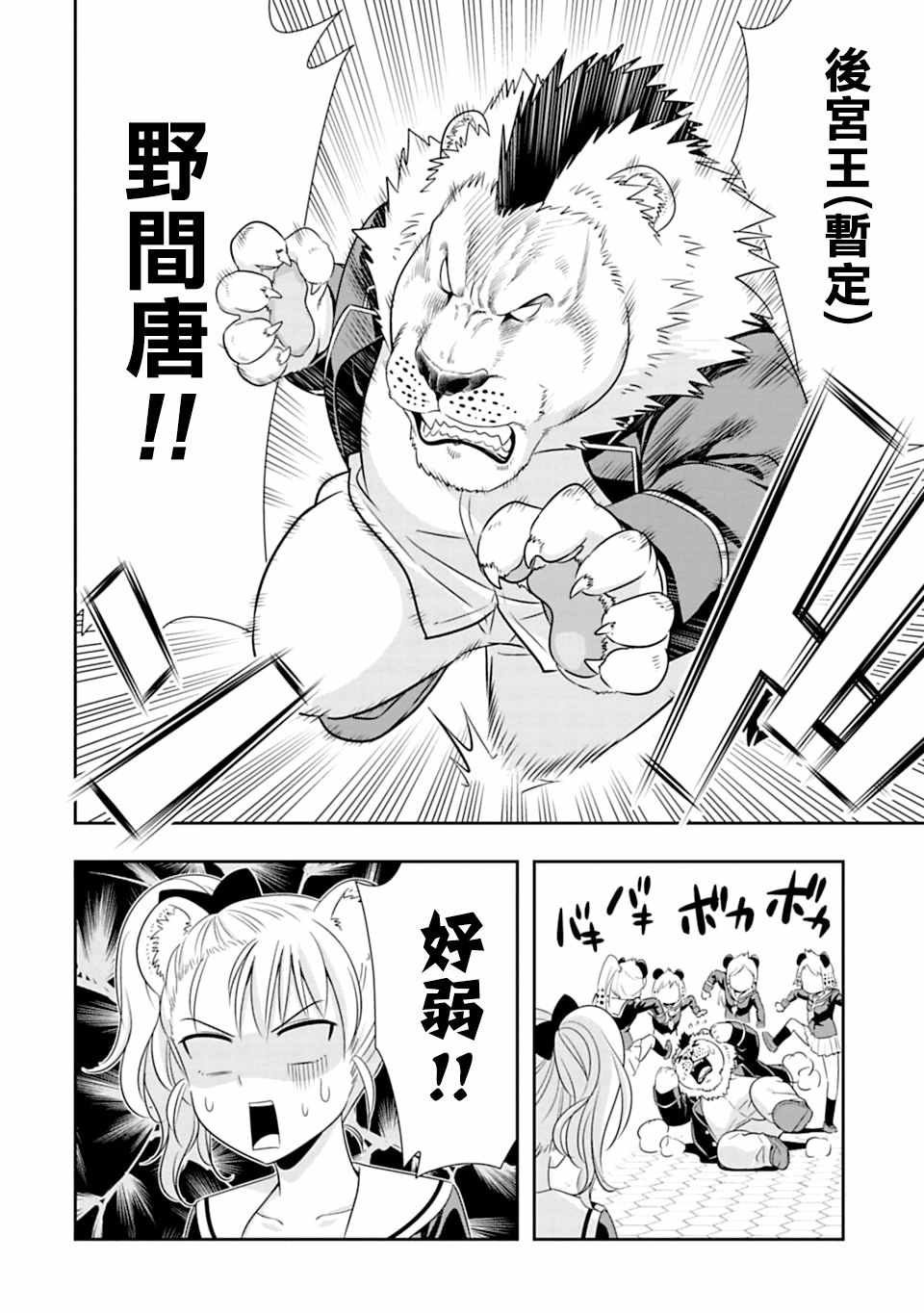 第63话