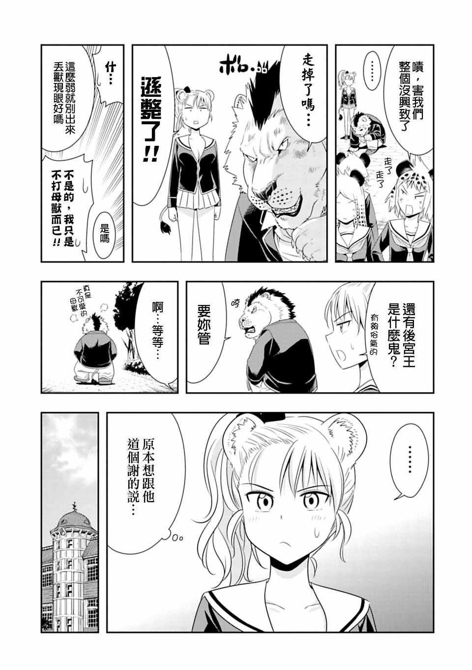 第63话
