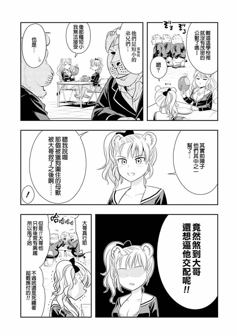 第63话
