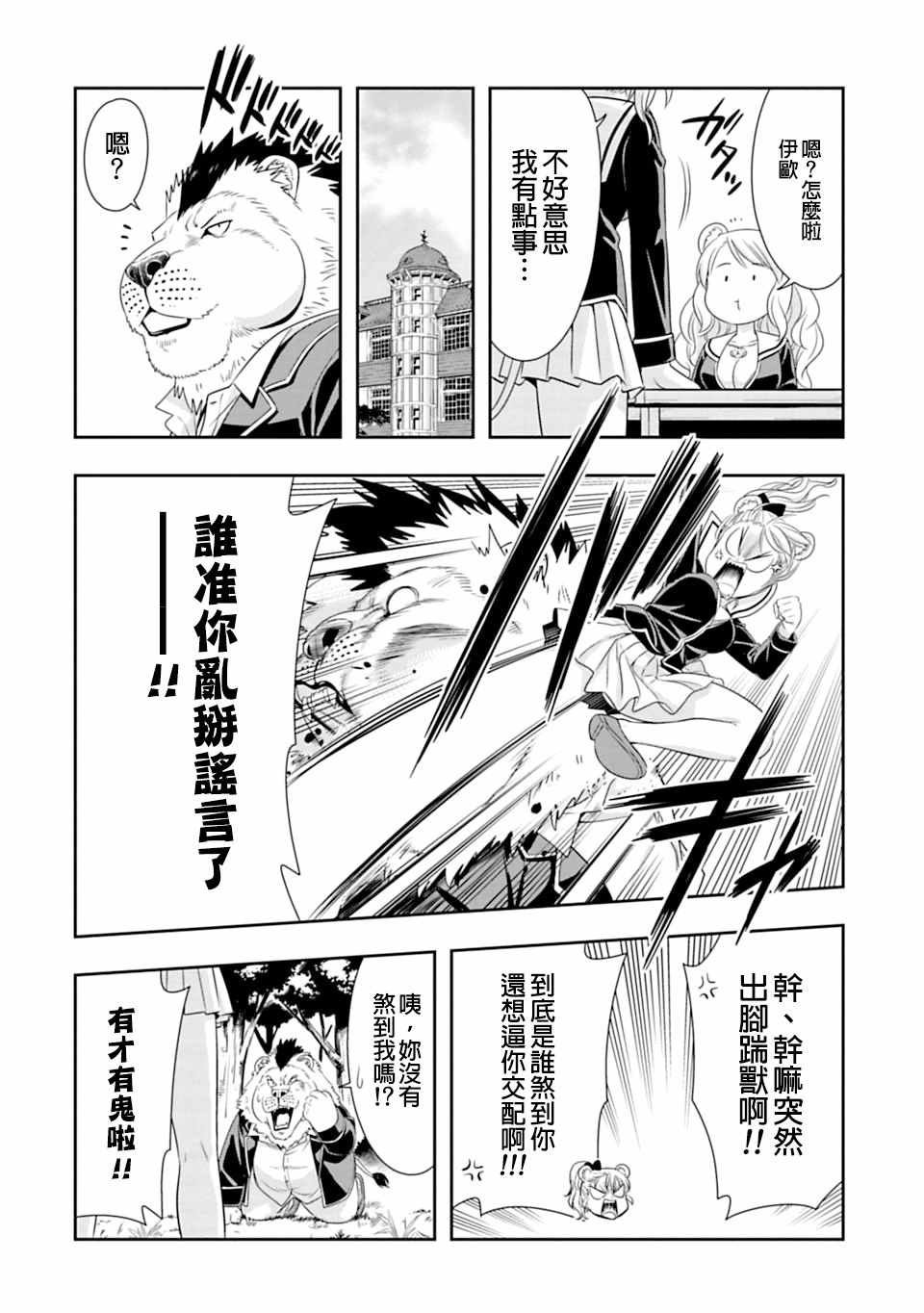 第63话