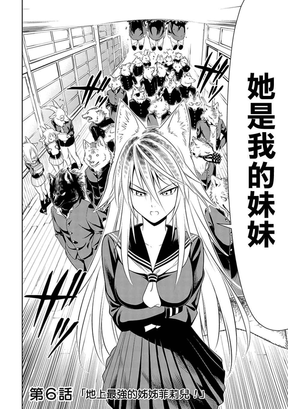 第6话