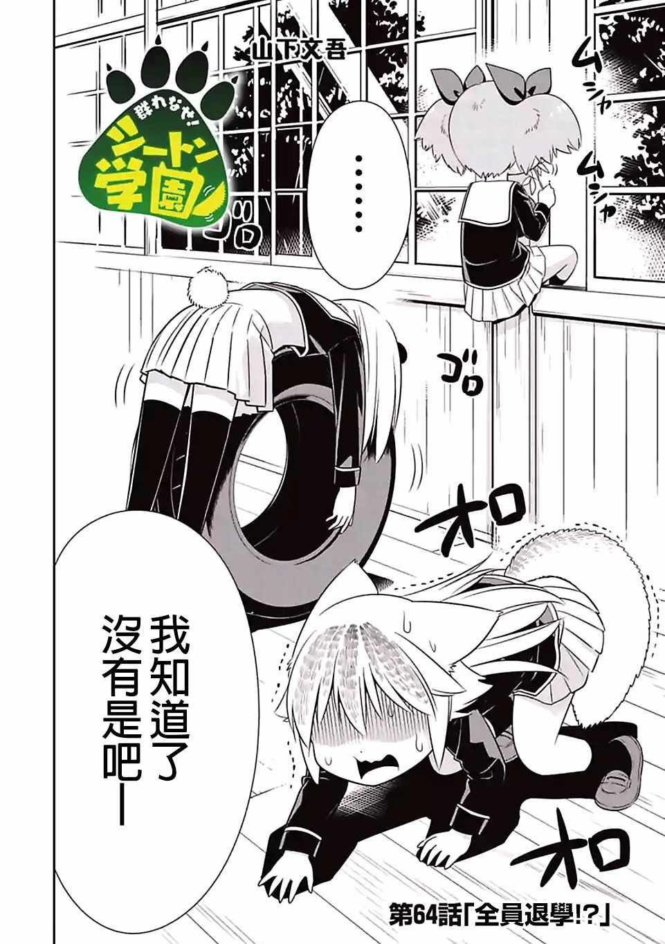 第64话