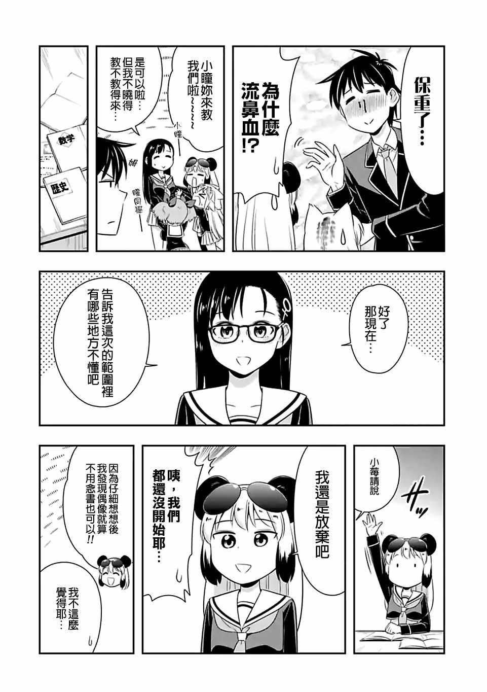第64话