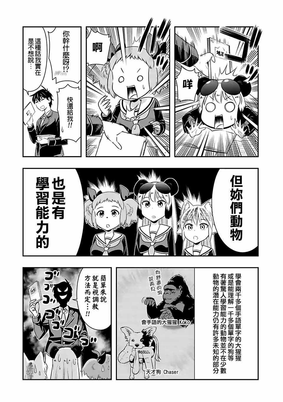 第64话