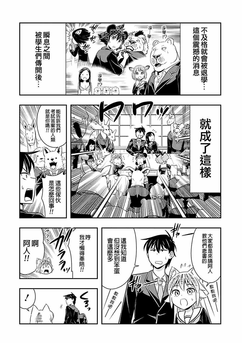 第64话
