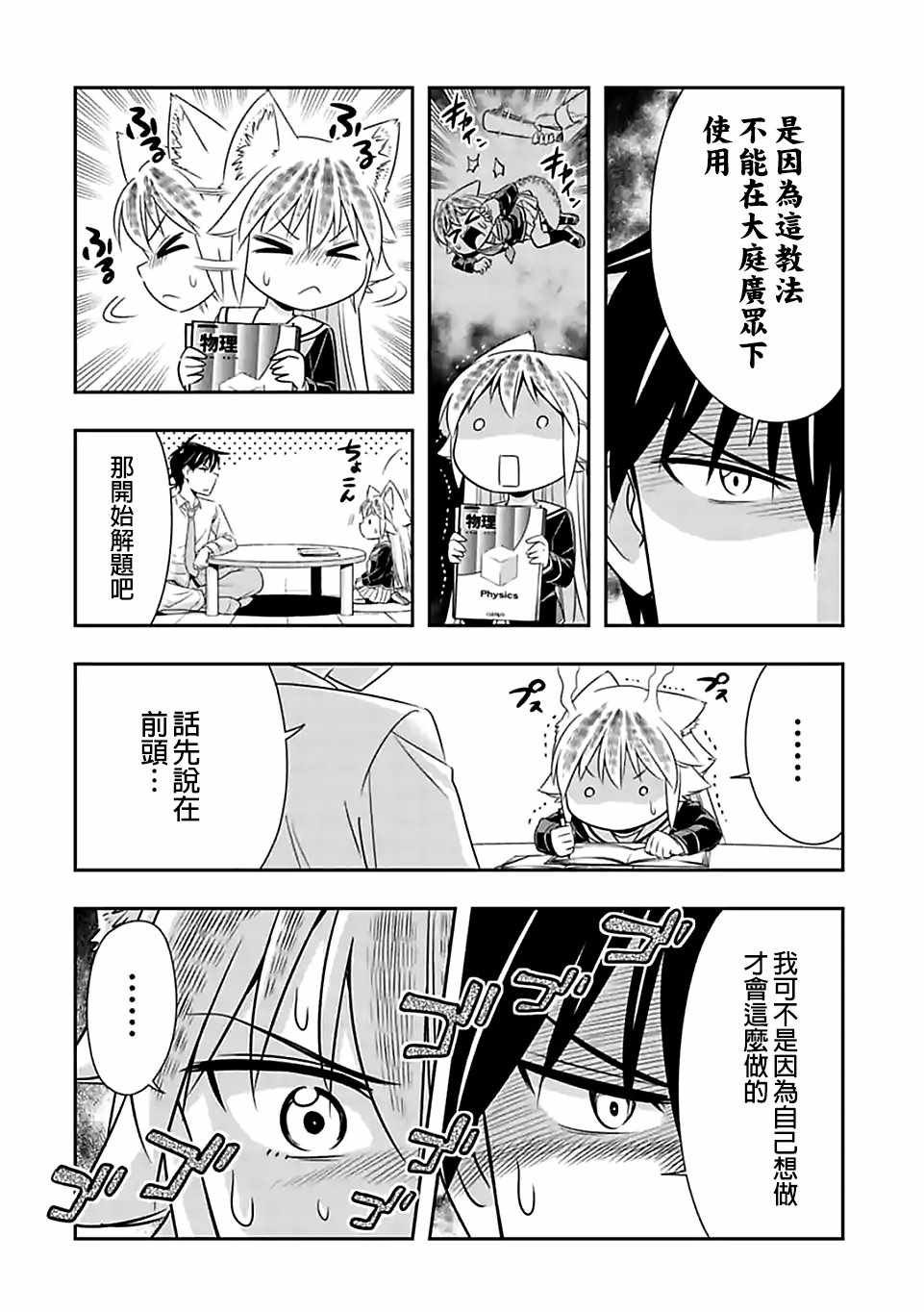第64话
