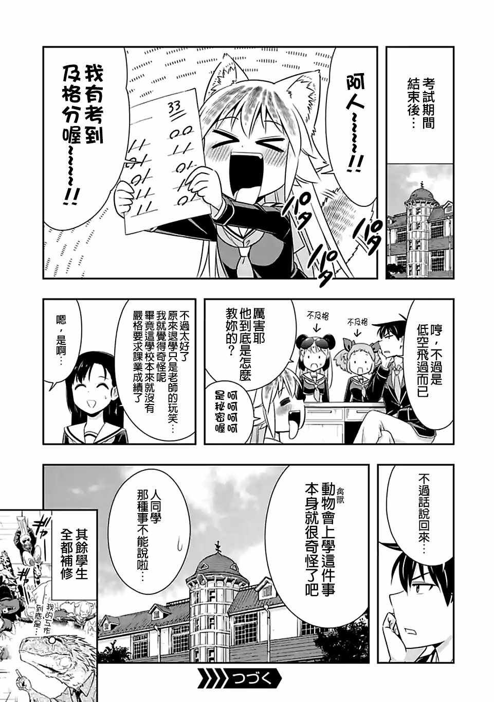 第64话