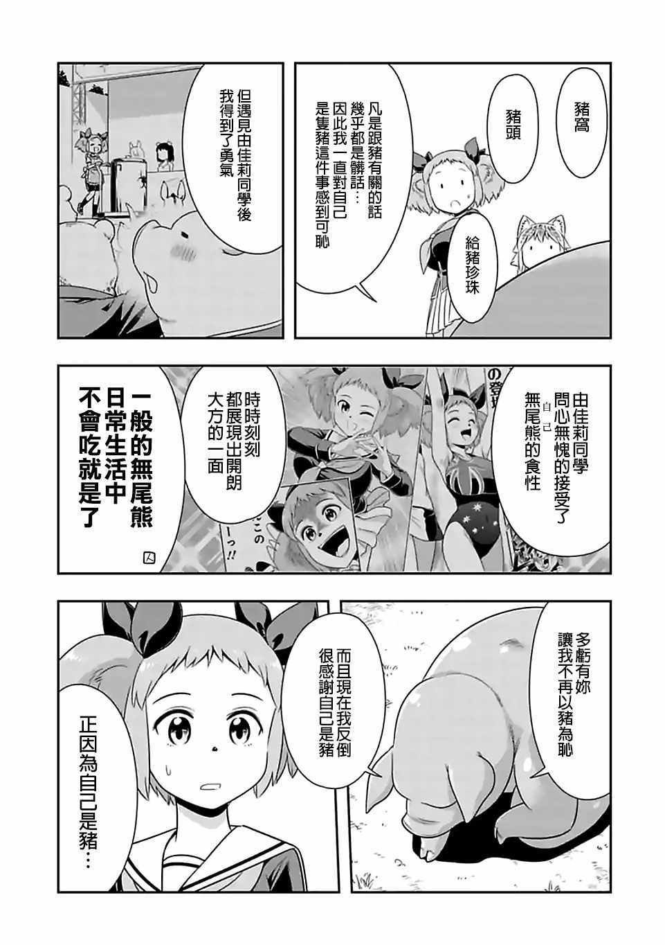 第65话