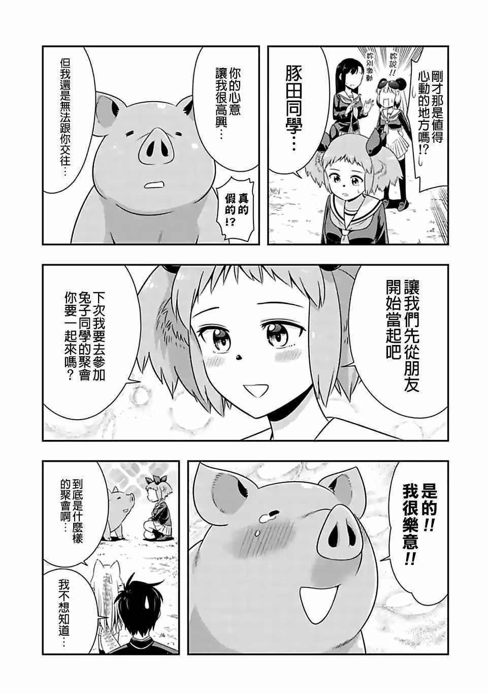 第65话