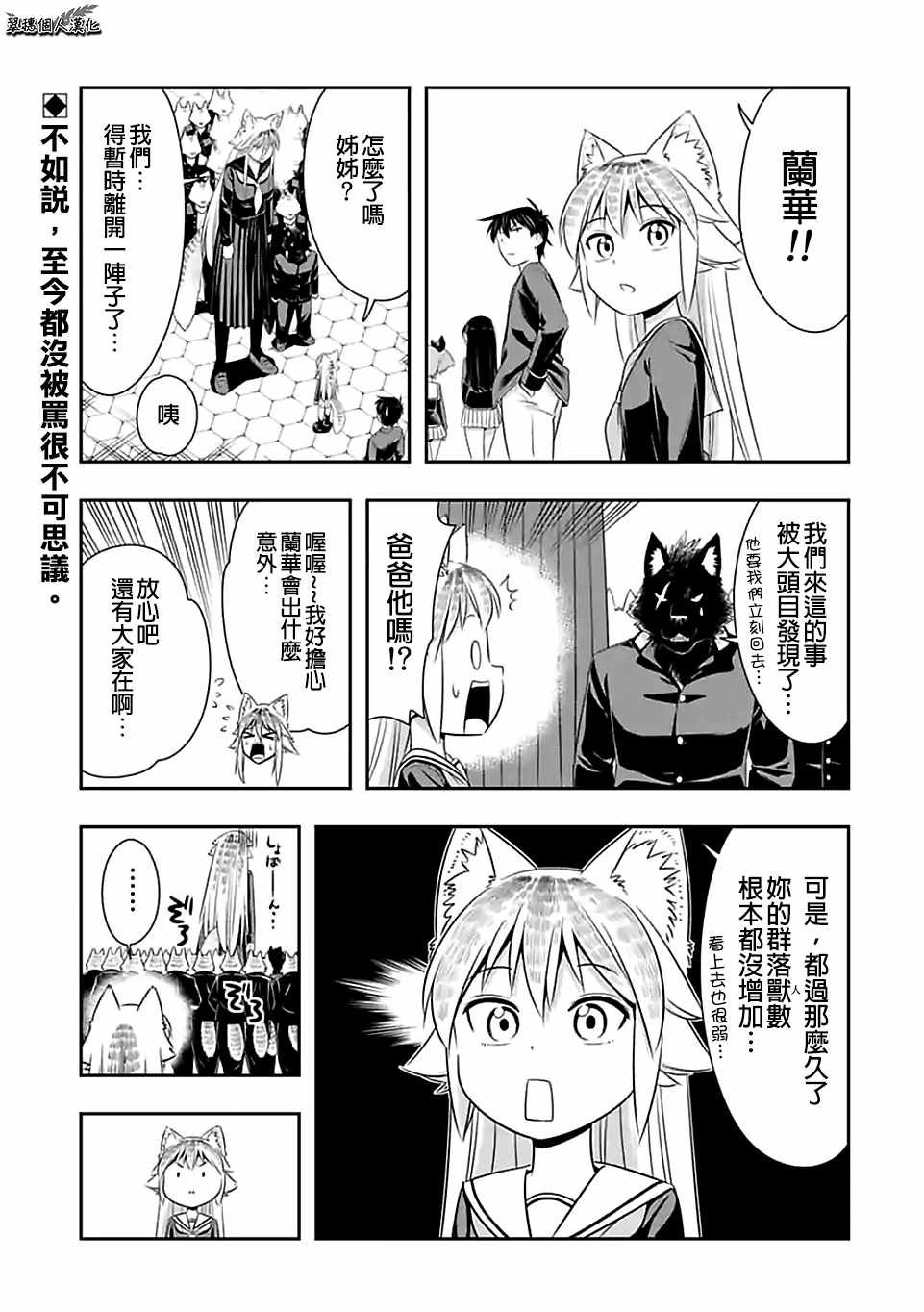第66话