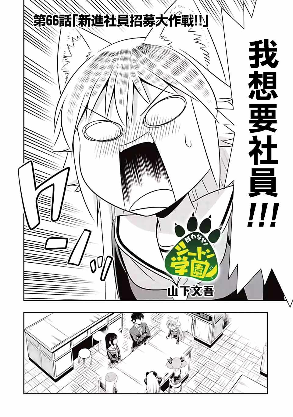 第66话