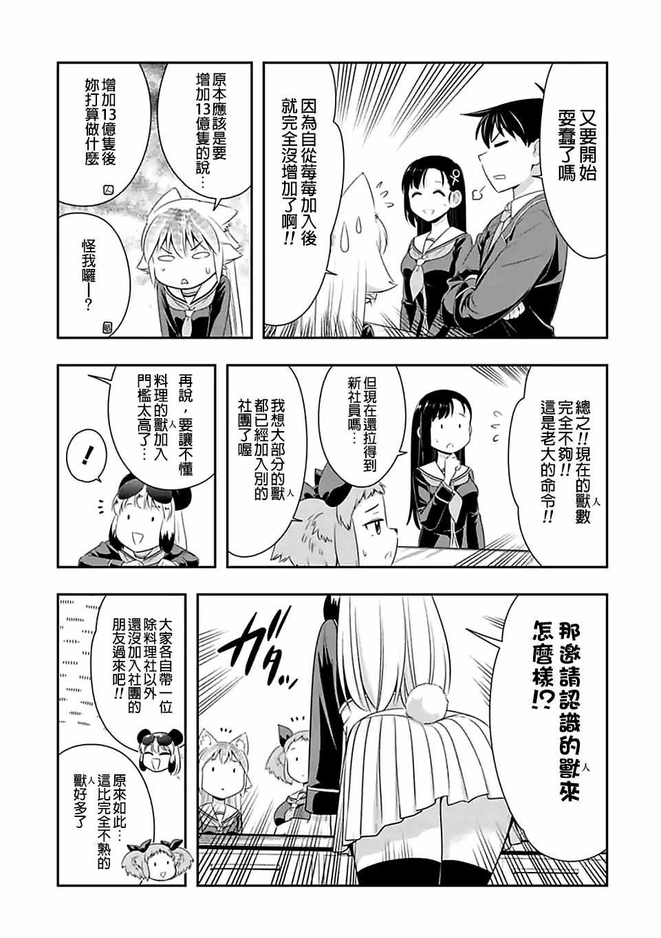 第66话