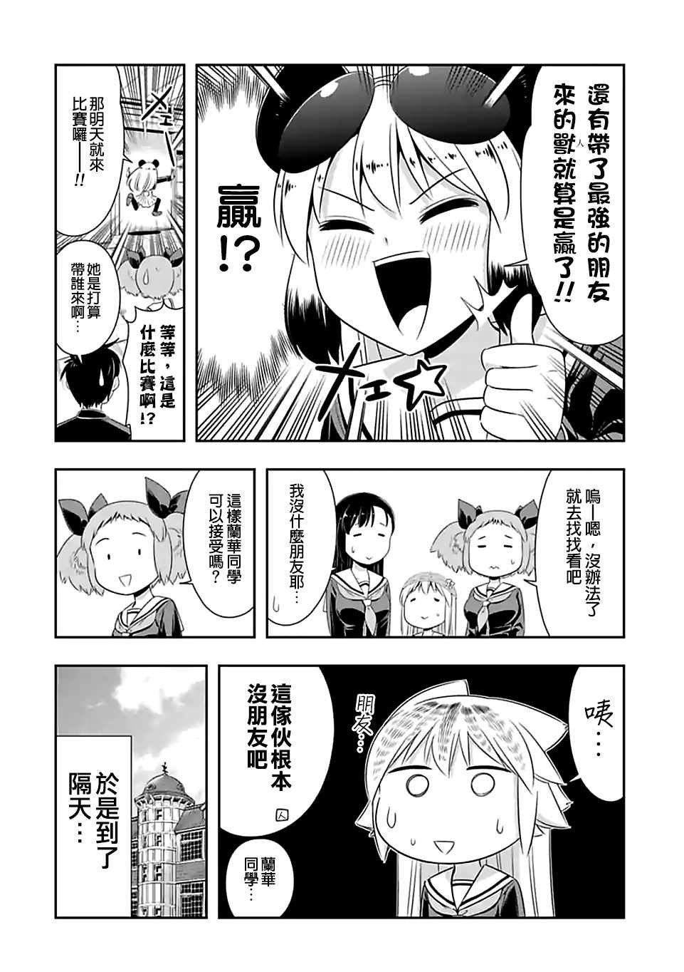 第66话