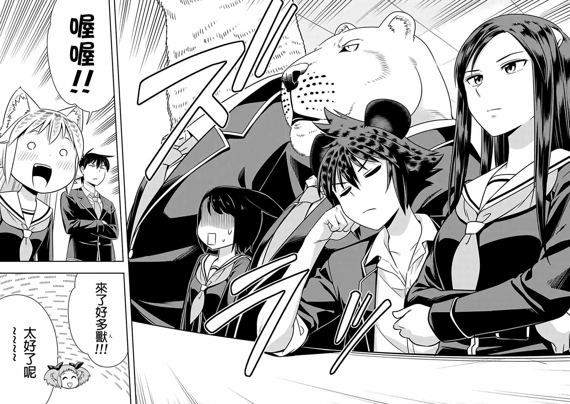 第66话