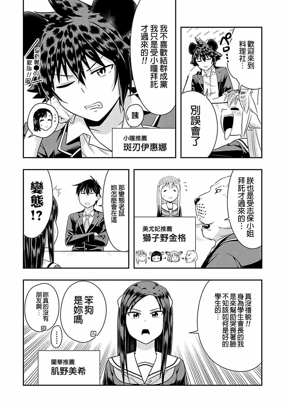 第66话