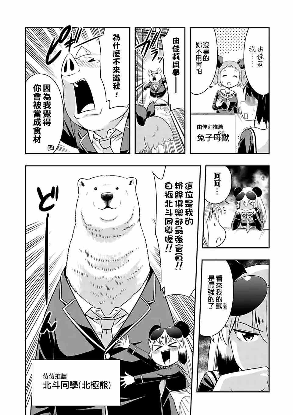 第66话