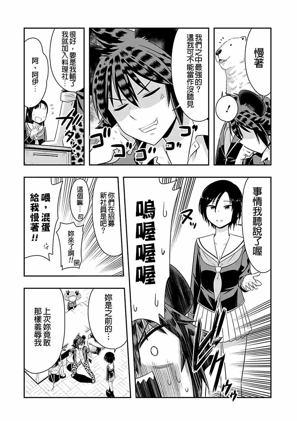 第66话