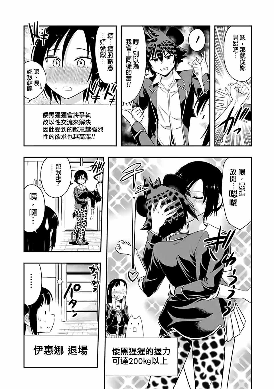 第66话