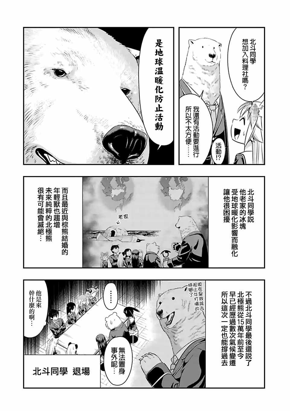 第66话