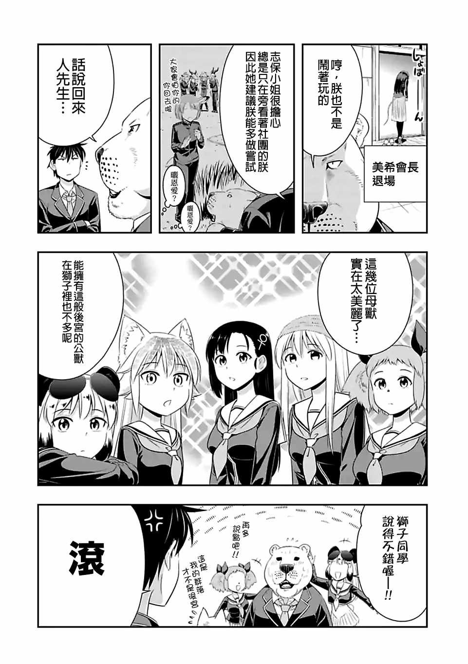 第66话