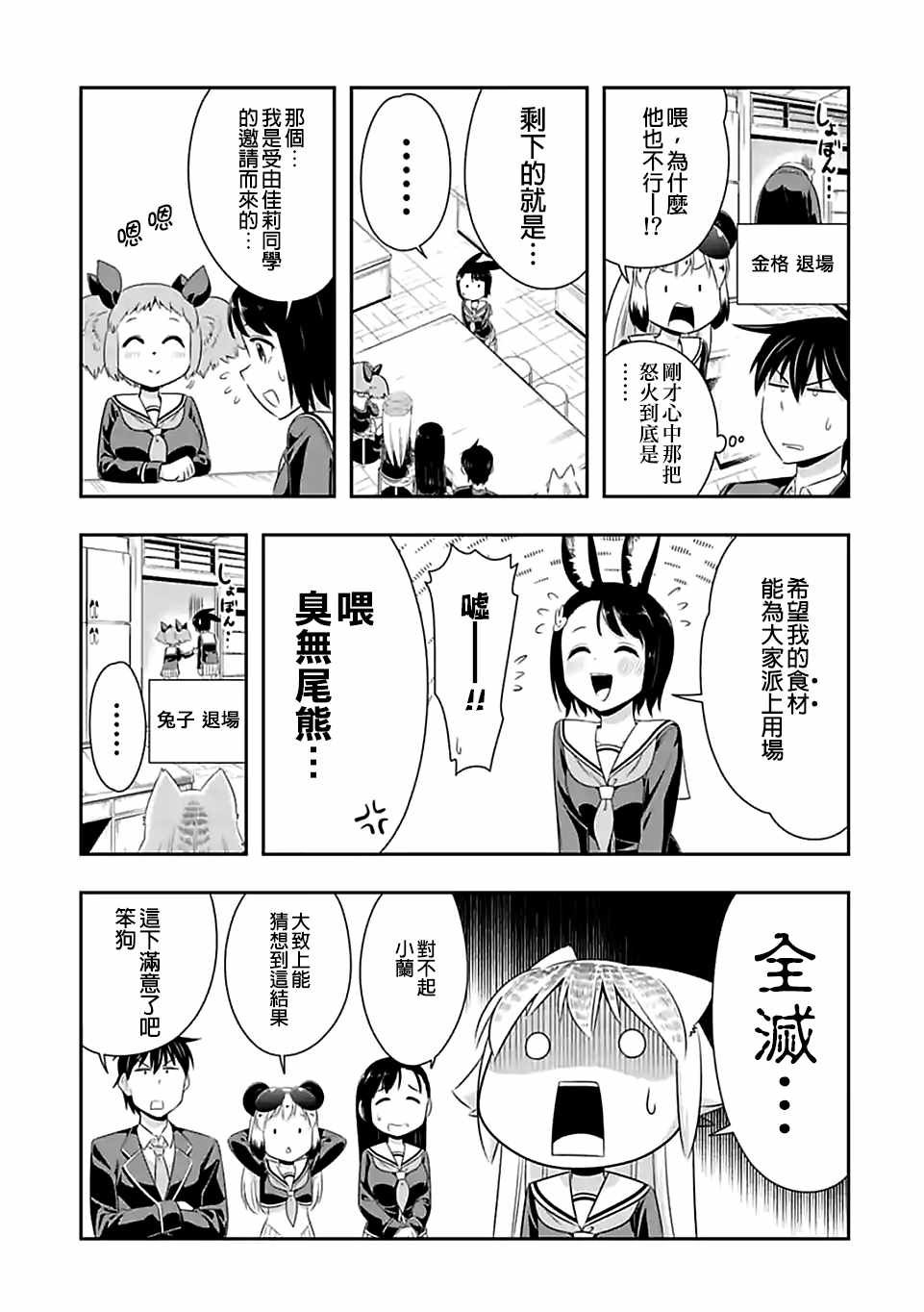 第66话