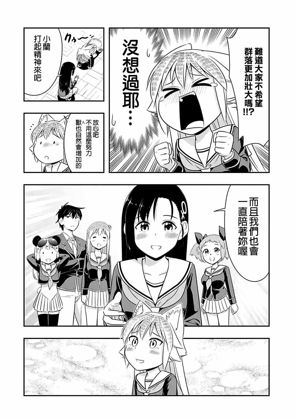 第66话